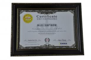 全国十大竞赛级汽车音响店