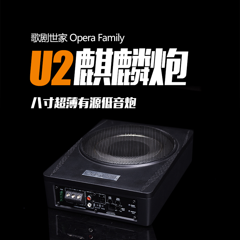 歌剧世家U2麒麟炮