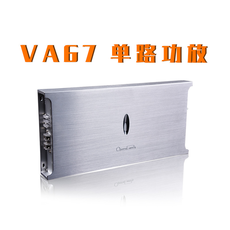 歌剧世家VA 67 低音功放/单路功放