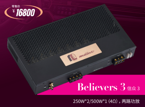 迈博特信众3两路大功率AB 类功放