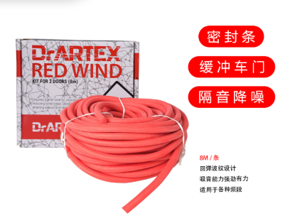 阿德萨红枫条（车门密封条）