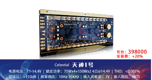 迈博特天神一号 六路功放