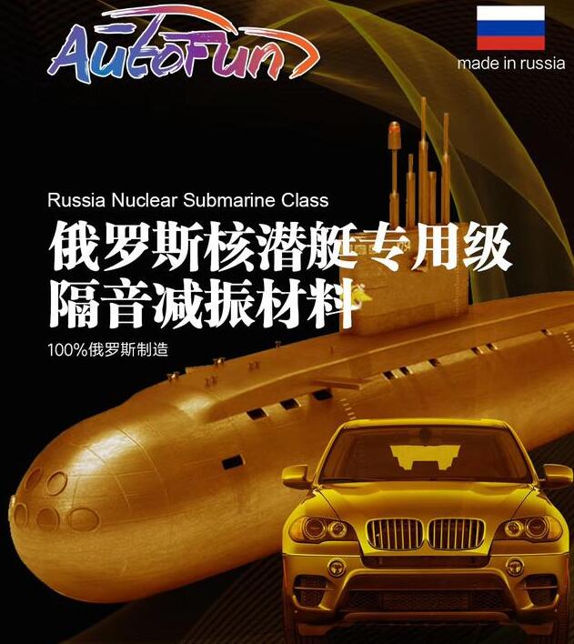 2020汽车隔音市场大变化 又一隔音品牌...