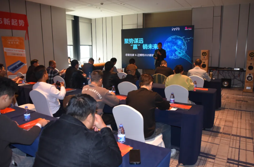 聚势谋远·赢销未来：歌剧世家-迈博特20...