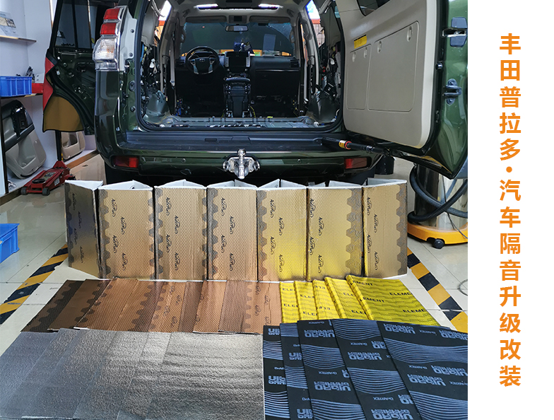丰田普拉多汽车隔音做不好...