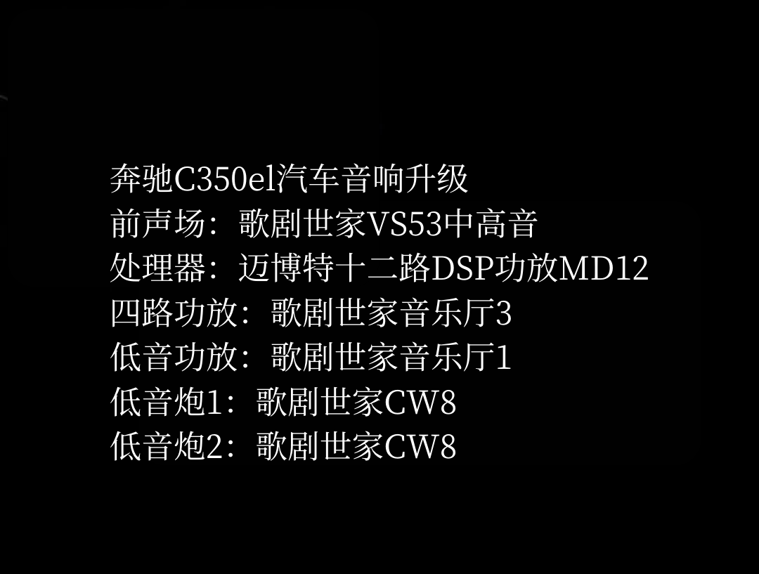 1737516852326397.png 奔驰C350el.png