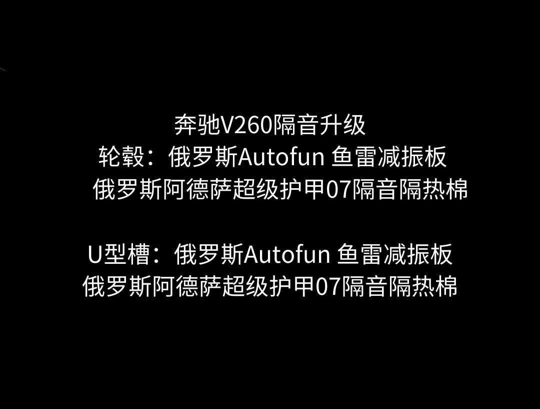 1743303197487260.png 奔驰V260.png